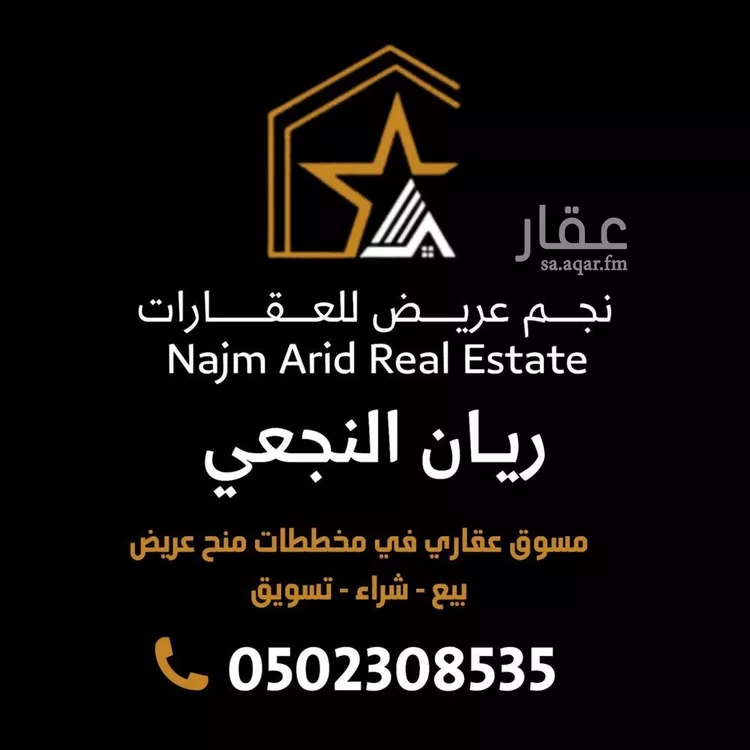 أرض للبيع في حي عريض, مدينة الرياض, منطقة الرياض صورة 5