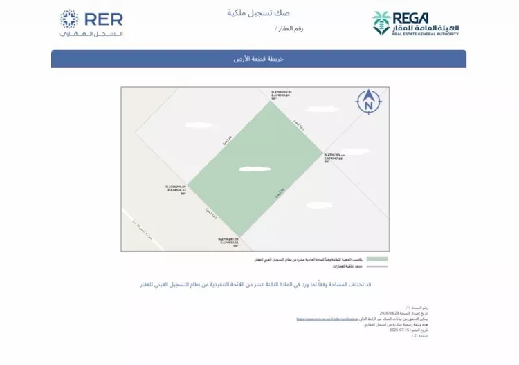 Land for Sale in Riyadh Uraidh صورة 3