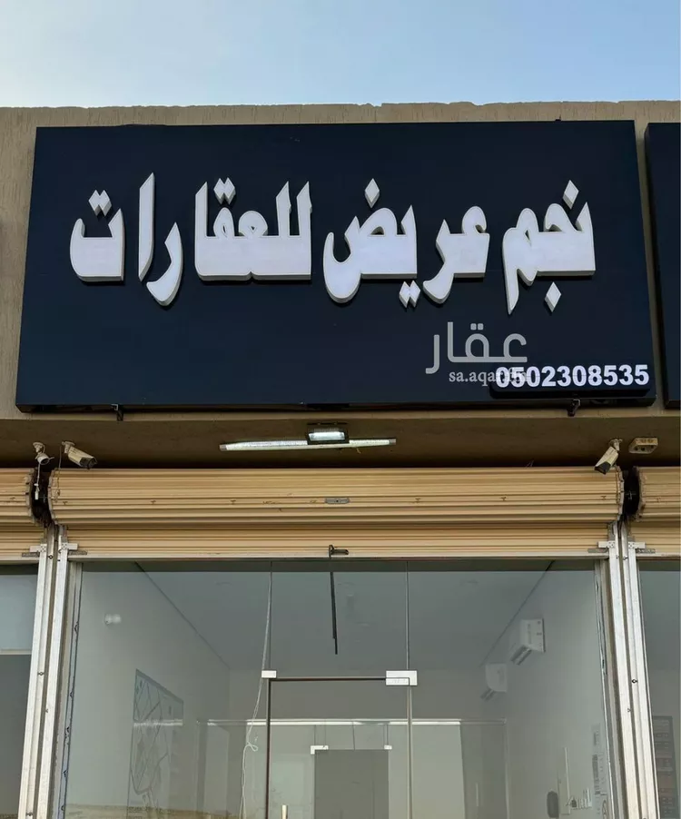 أرض للبيع في حي عريض, مدينة الرياض, منطقة الرياض صورة 2