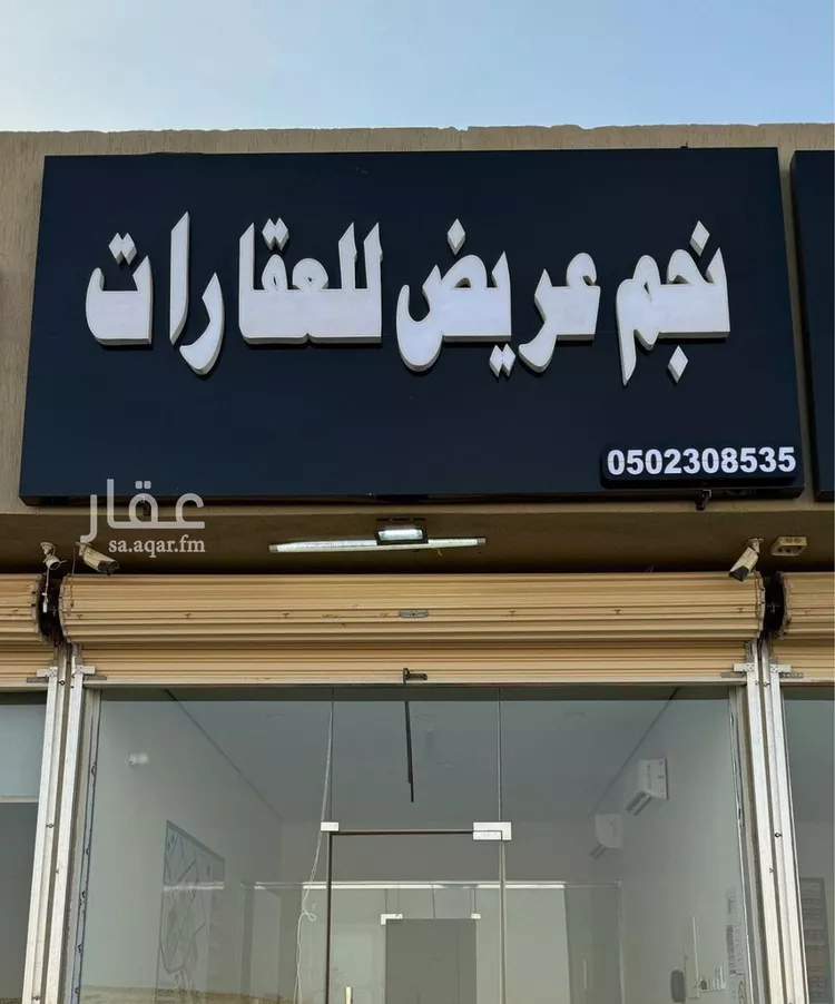 أرض للبيع في حي عريض, مدينة الرياض, منطقة الرياض صورة 2