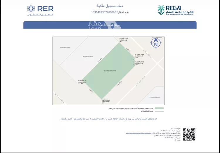 أرض للبيع في شارع جبل الرحى, حي عريض, مدينة الرياض, منطقة الرياض صورة 3
