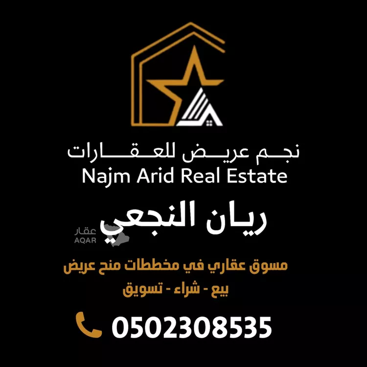 أرض للبيع في شارع جبل الرحى, حي عريض, مدينة الرياض, منطقة الرياض صورة 5