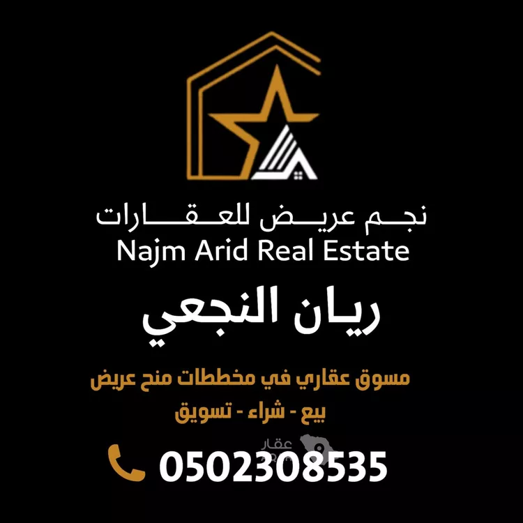 أرض للبيع في حي عريض, مدينة الرياض, منطقة الرياض صورة 5