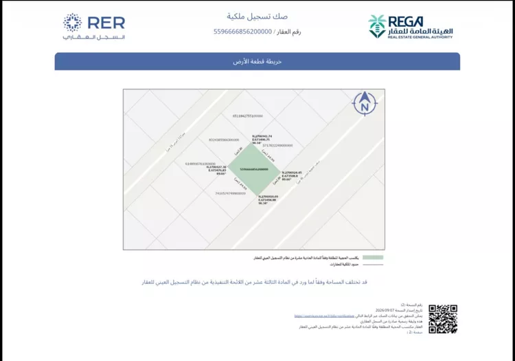 أرض للبيع في حي عريض, مدينة الرياض, منطقة الرياض صورة 3