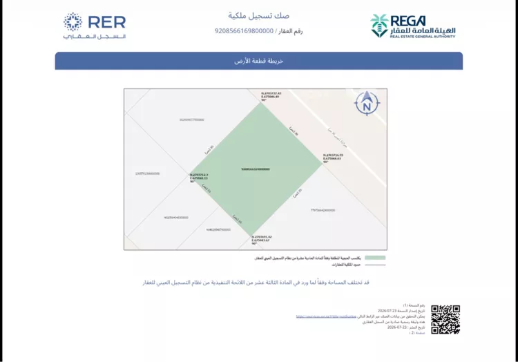 أرض للبيع في حي عريض, مدينة الرياض, منطقة الرياض صورة 3