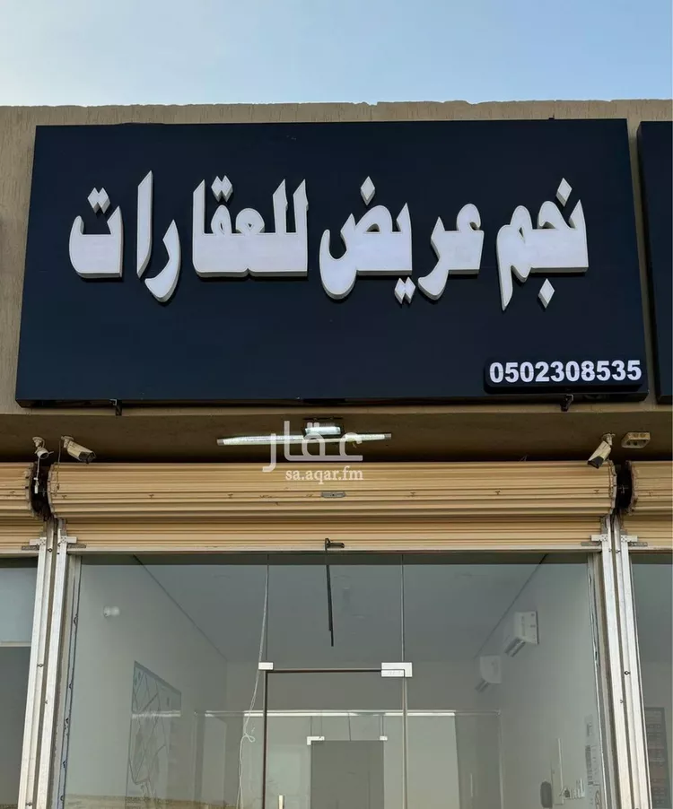 أرض للبيع في حي عريض, مدينة الرياض, منطقة الرياض صورة 2
