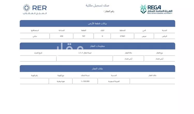 أرض للبيع في حي عريض, مدينة الرياض, منطقة الرياض صورة 3
