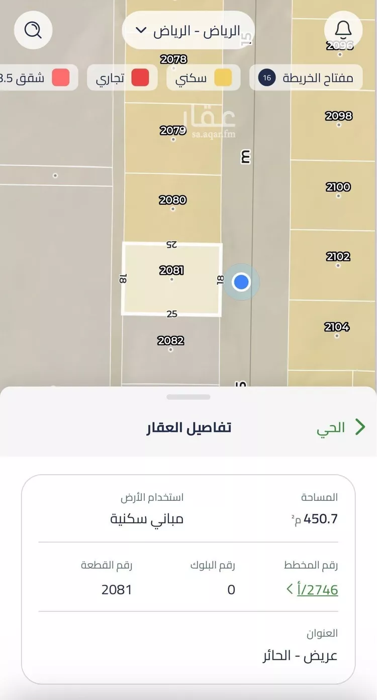 أرض للبيع في حي عريض, مدينة الرياض, منطقة الرياض صورة 4