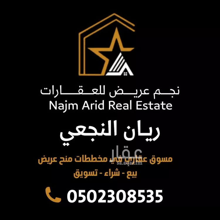 أرض للبيع في حي عريض, مدينة الرياض, منطقة الرياض صورة 5