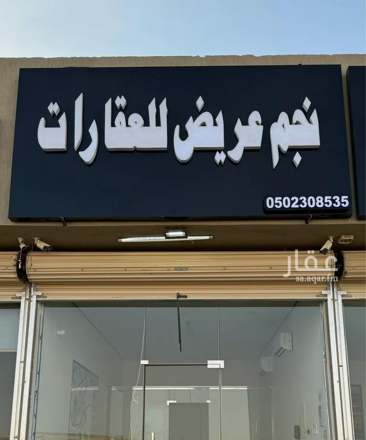 أرض للبيع في حي عريض, مدينة الرياض, منطقة الرياض صورة 2