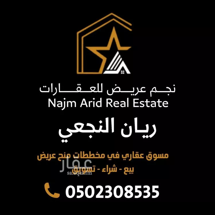 أرض للبيع في حي عريض, مدينة الرياض, منطقة الرياض صورة 2