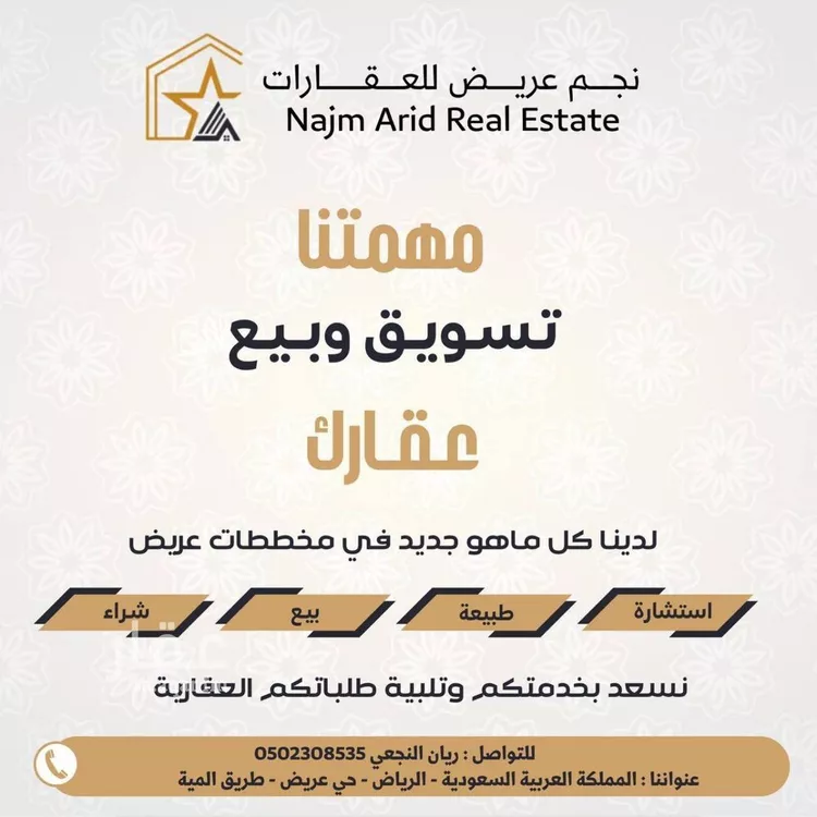 أرض للبيع في حي عريض, مدينة الرياض, منطقة الرياض 6