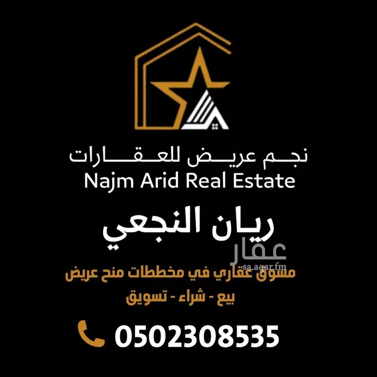 أرض للبيع في حي عريض, مدينة الرياض, منطقة الرياض 7