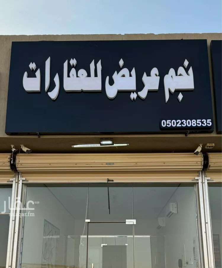 أرض للبيع في حي عريض, مدينة الرياض, منطقة الرياض صورة 2