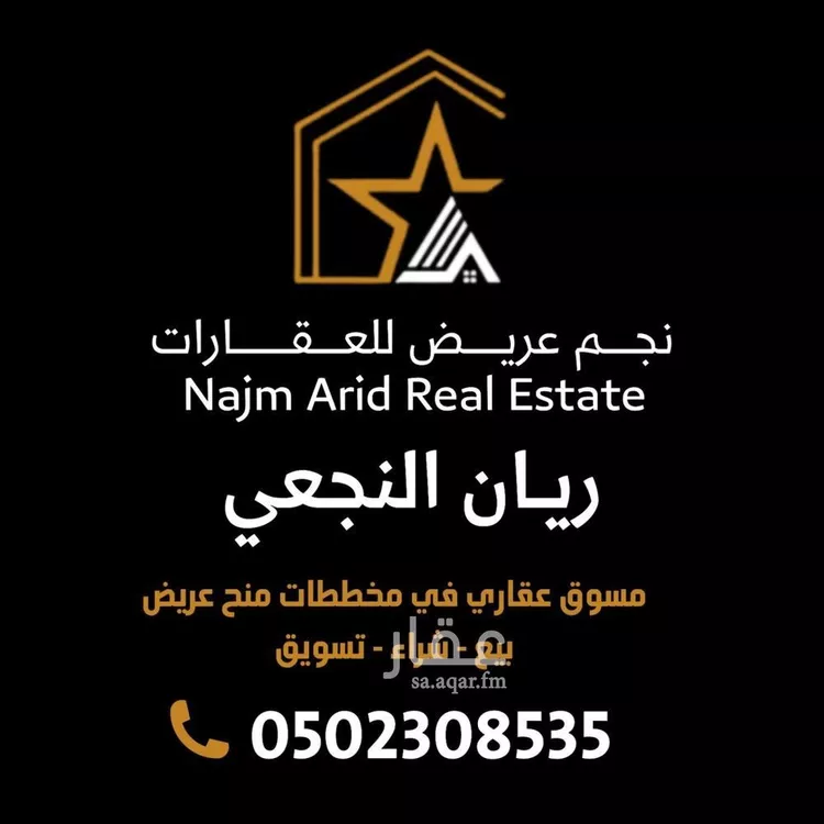 Land for Sale in Riyadh Uraidh 7