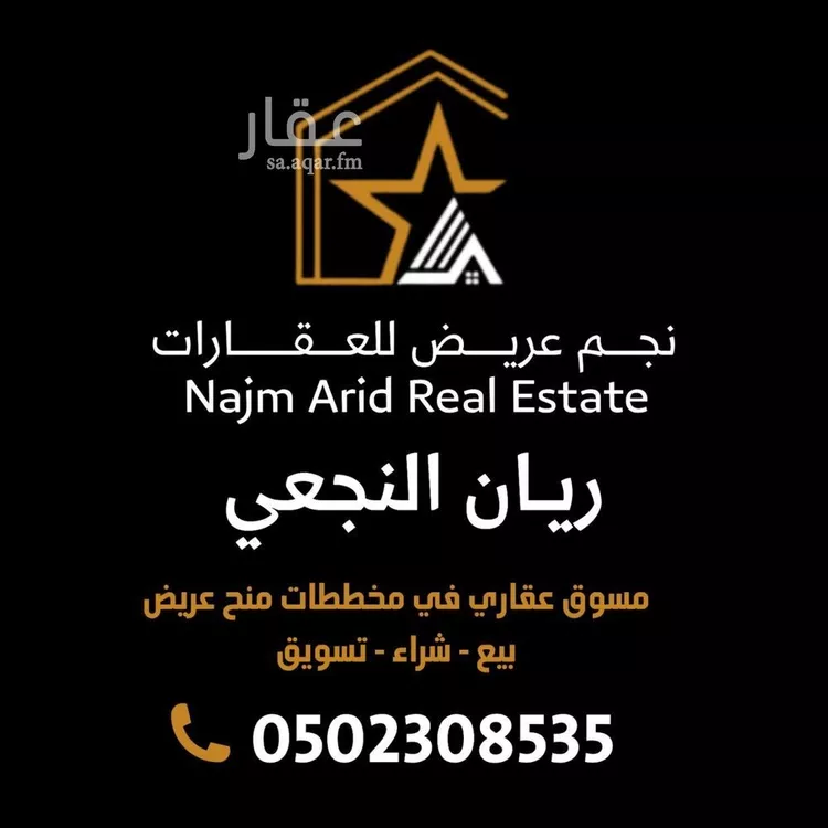 أرض للبيع في حي عريض, مدينة الرياض, منطقة الرياض 6
