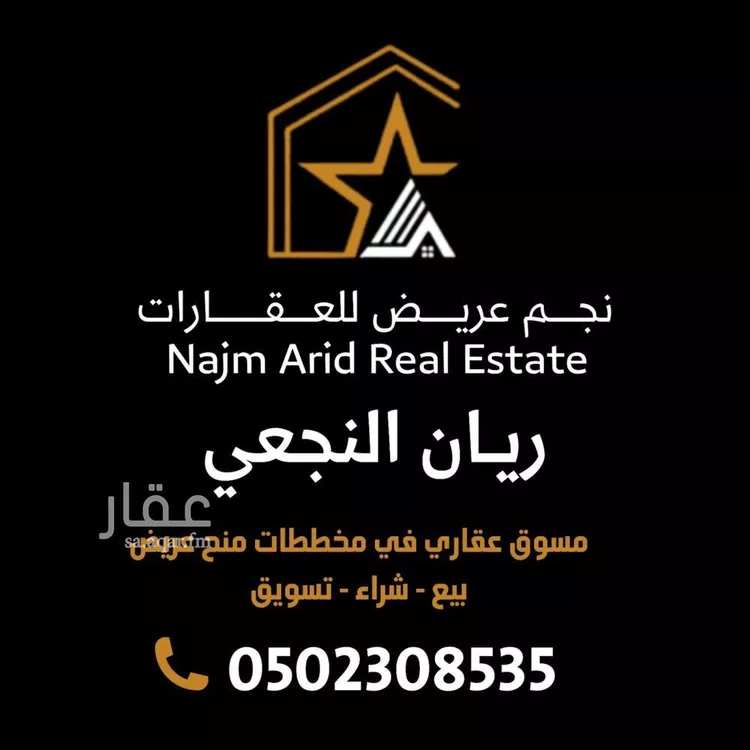 أرض للبيع في حي عريض, مدينة الرياض, منطقة الرياض 7