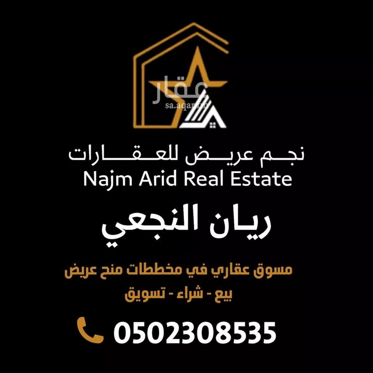 أرض للبيع في حي عريض, مدينة الرياض, منطقة الرياض 6