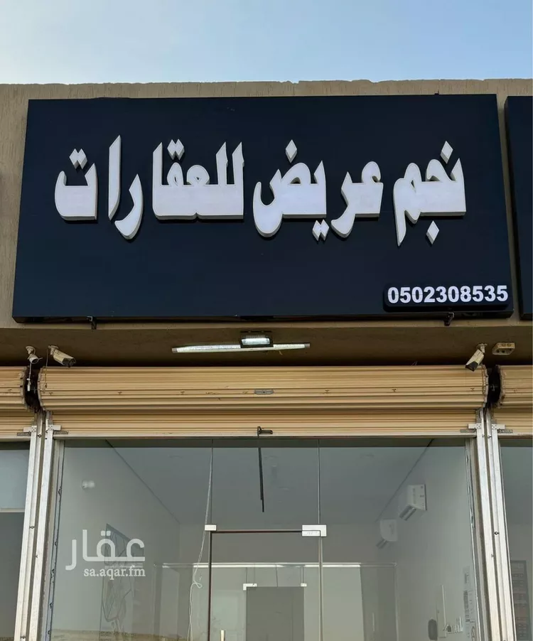 Land for Sale in Riyadh Uraidh صورة 2