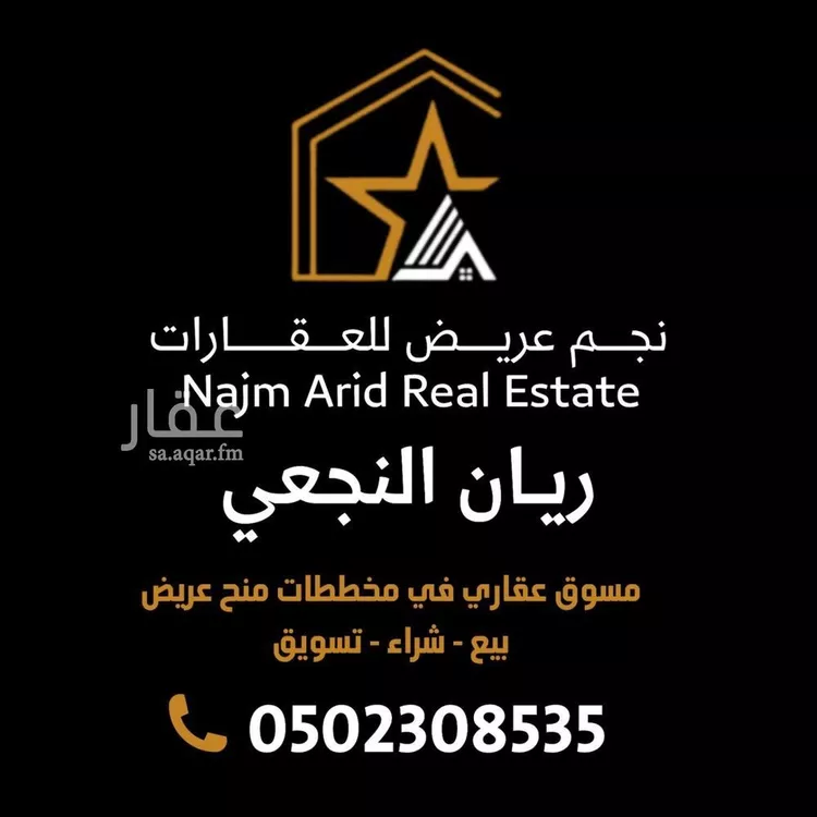 أرض للبيع في حي عريض, مدينة الرياض, منطقة الرياض 6