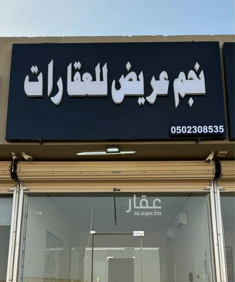 أرض للبيع في حي عريض, مدينة الرياض, منطقة الرياض صورة 2