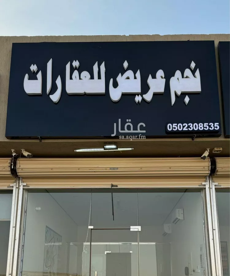 أرض للبيع في حي عريض, مدينة الرياض, منطقة الرياض صورة 2