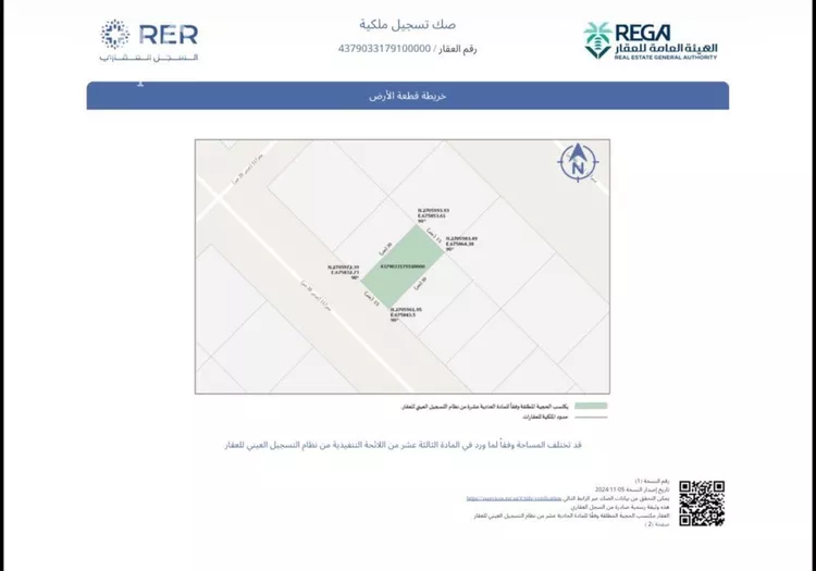 أرض للبيع في حي عريض, مدينة الرياض, منطقة الرياض صورة 2