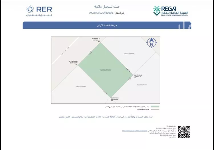 أرض للبيع في حي عريض, مدينة الرياض, منطقة الرياض صورة 2