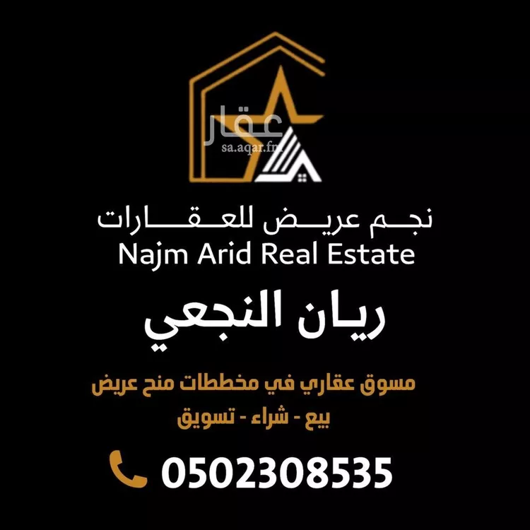 أرض للبيع في حي عريض, مدينة الرياض, منطقة الرياض صورة 5