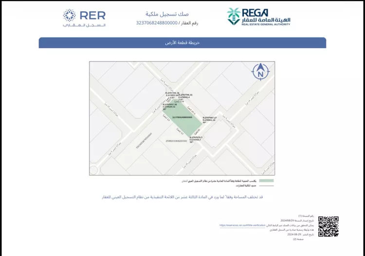 أرض للبيع في حي عريض, مدينة الرياض, منطقة الرياض صورة 2