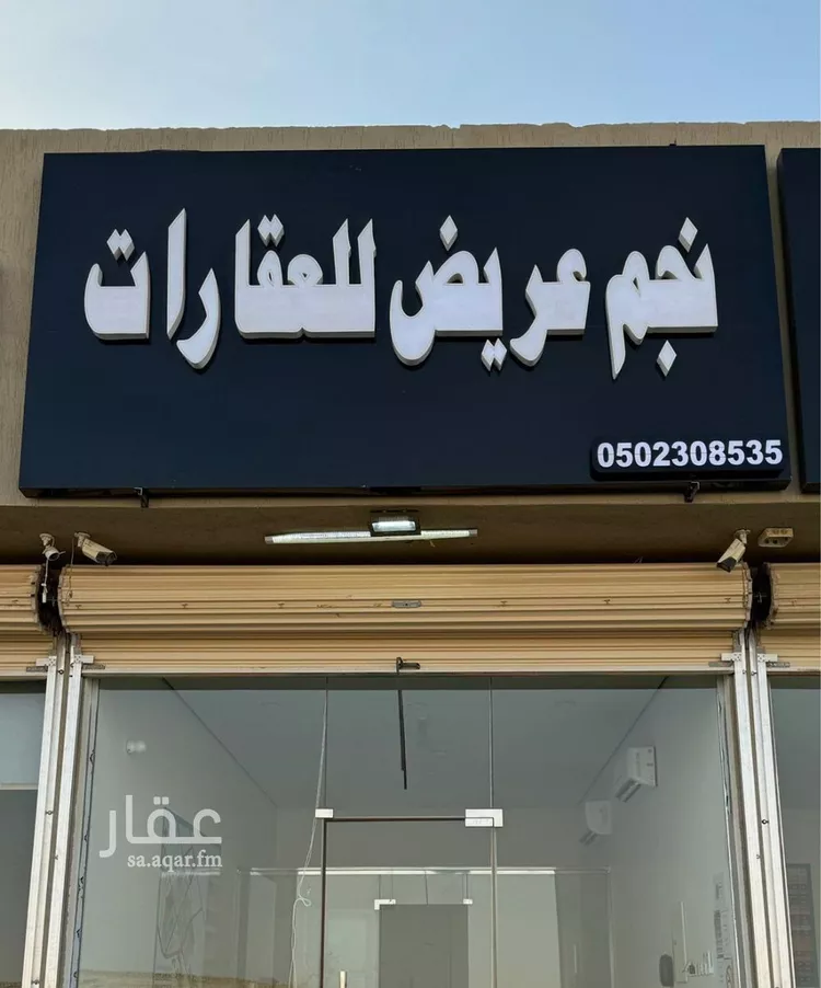 أرض للبيع في حي عريض, مدينة الرياض, منطقة الرياض صورة 2