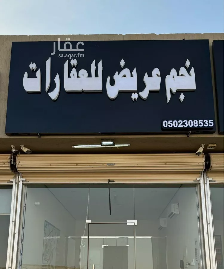 أرض للبيع في حي عريض, مدينة الرياض, منطقة الرياض صورة 2