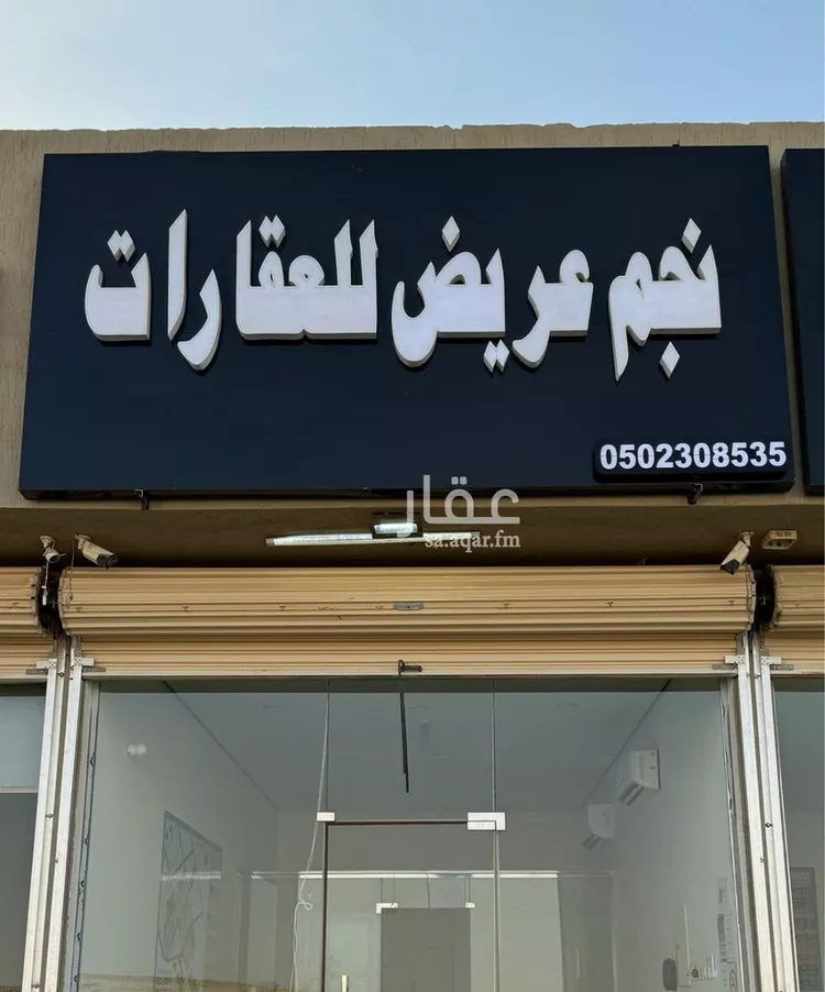 أرض للبيع في حي عريض, مدينة الرياض, منطقة الرياض صورة 2