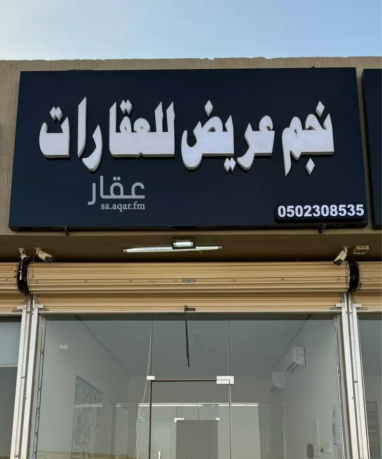 أرض للبيع في حي عريض, مدينة الرياض, منطقة الرياض صورة 2