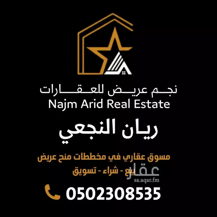 أرض للبيع في حي عريض, مدينة الرياض, منطقة الرياض 6