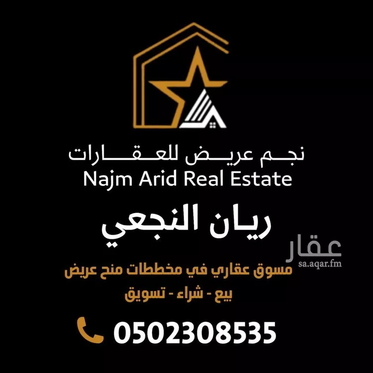 أرض للبيع في حي عريض, مدينة الرياض, منطقة الرياض 6