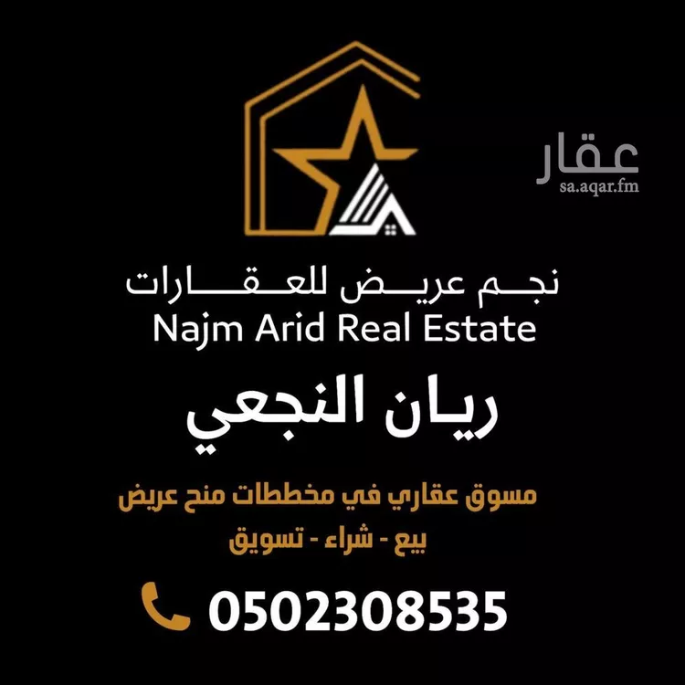 أرض للبيع في حي عريض, مدينة الرياض, منطقة الرياض 7