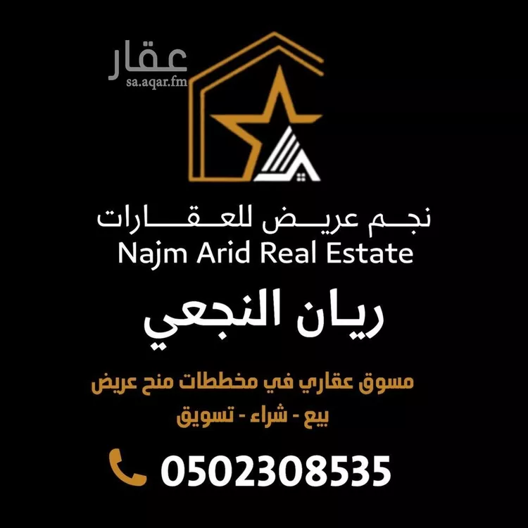 أرض للبيع في حي عريض, مدينة الرياض, منطقة الرياض صورة 5