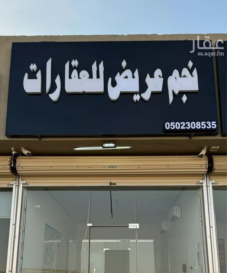 أرض للبيع في حي عريض, مدينة الرياض, منطقة الرياض صورة 2