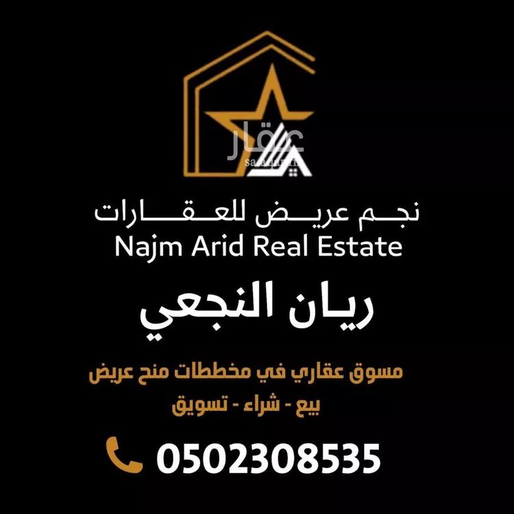 أرض للبيع في حي عريض, مدينة الرياض, منطقة الرياض 6