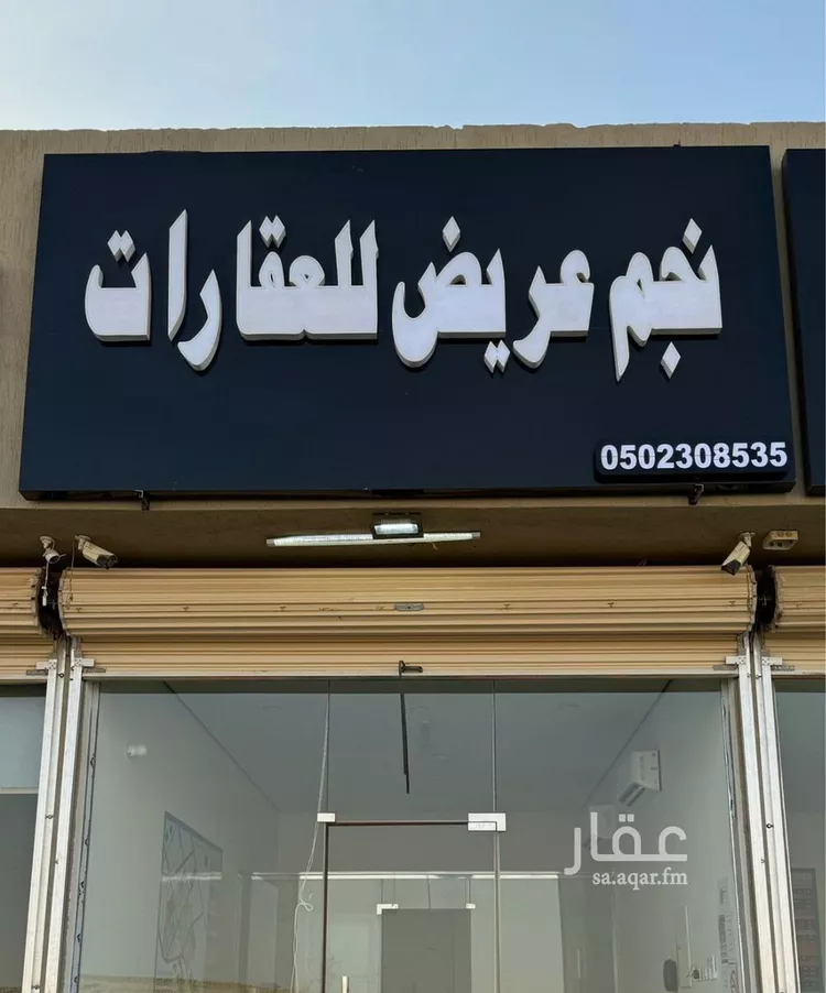 أرض للبيع في حي عريض, مدينة الرياض, منطقة الرياض 1 صورة