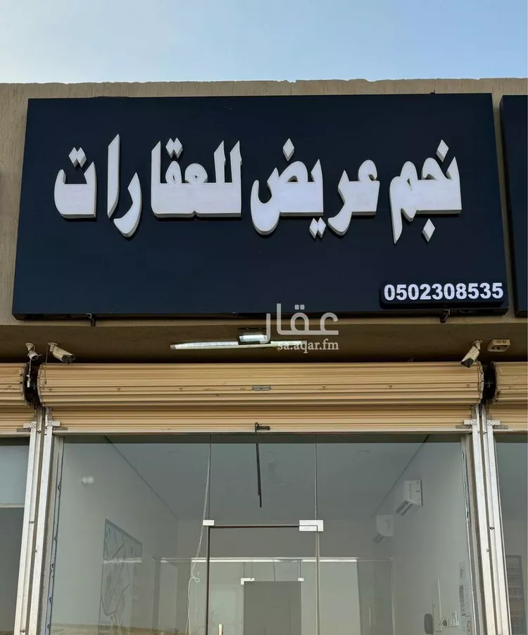 Land for Sale in Riyadh Uraidh