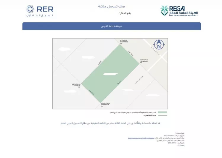 أرض للبيع في حي عريض, مدينة الرياض, منطقة الرياض صورة 2