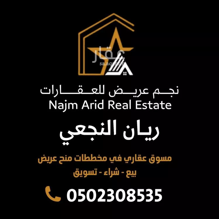 أرض للبيع في شارع 7251 عريض, حي عريض, مدينة الرياض, منطقة الرياض 6