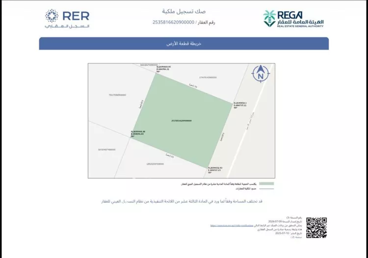 أرض للبيع في حي عريض, مدينة الرياض, منطقة الرياض صورة 3