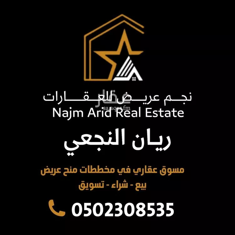 أرض للبيع في شارع جبل عماية, حي عريض, مدينة الرياض, منطقة الرياض 6