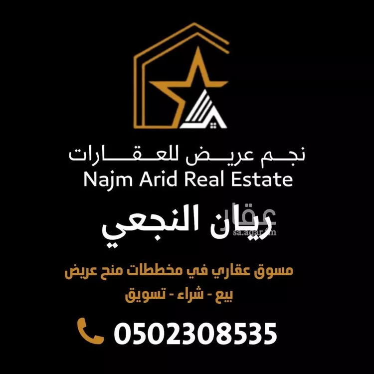 أرض للبيع في حي عريض, مدينة الرياض, منطقة الرياض صورة 4