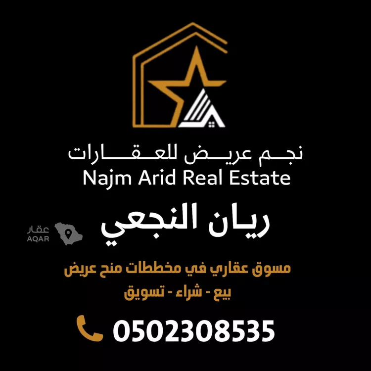 أرض للبيع في حي عريض, مدينة الرياض, منطقة الرياض صورة 5