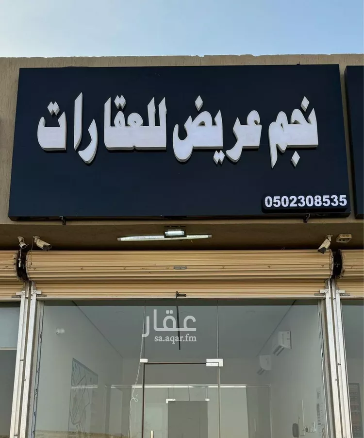 أرض للبيع في حي عريض, مدينة الرياض, منطقة الرياض صورة 2