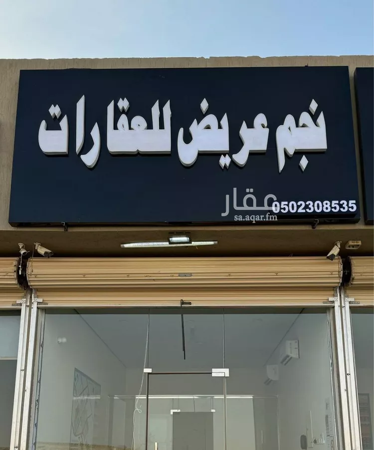 أرض للبيع في حي عريض, مدينة الرياض, منطقة الرياض صورة 2